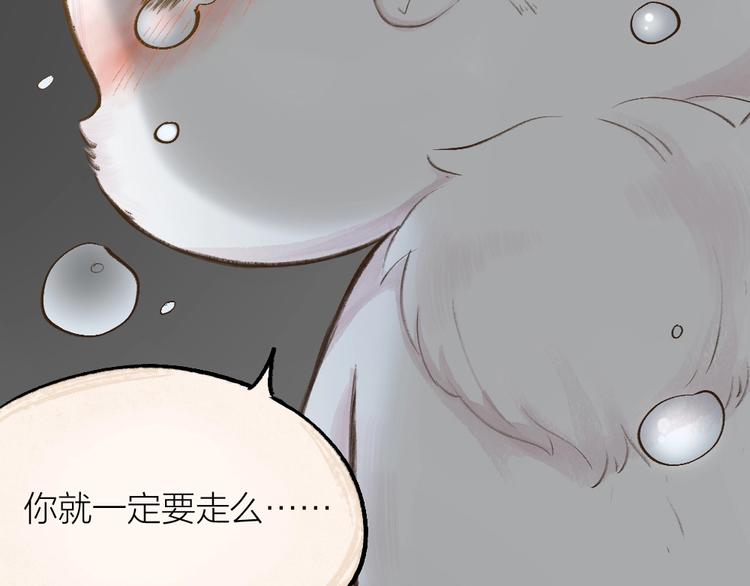 《给我来个小和尚:欢迎来到妖怪镇》漫画最新章节第11话 妖怪交友广场免费下拉式在线观看章节第【90】张图片