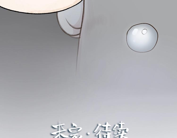 《给我来个小和尚:欢迎来到妖怪镇》漫画最新章节第11话 妖怪交友广场免费下拉式在线观看章节第【91】张图片