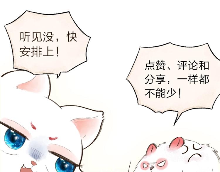 《给我来个小和尚:欢迎来到妖怪镇》漫画最新章节第11话 妖怪交友广场免费下拉式在线观看章节第【97】张图片