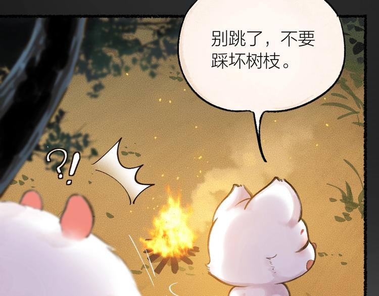 《给我来个小和尚:欢迎来到妖怪镇》漫画最新章节第12话 今天是颗柠檬精免费下拉式在线观看章节第【17】张图片