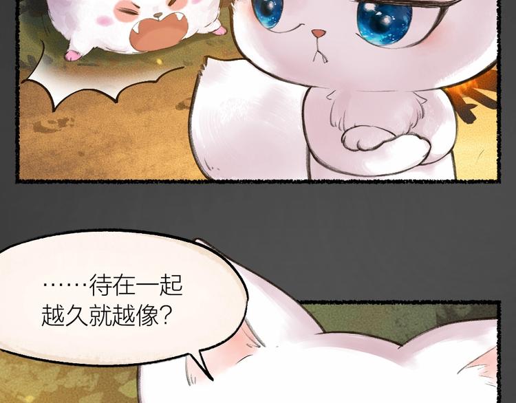 《给我来个小和尚:欢迎来到妖怪镇》漫画最新章节第12话 今天是颗柠檬精免费下拉式在线观看章节第【20】张图片