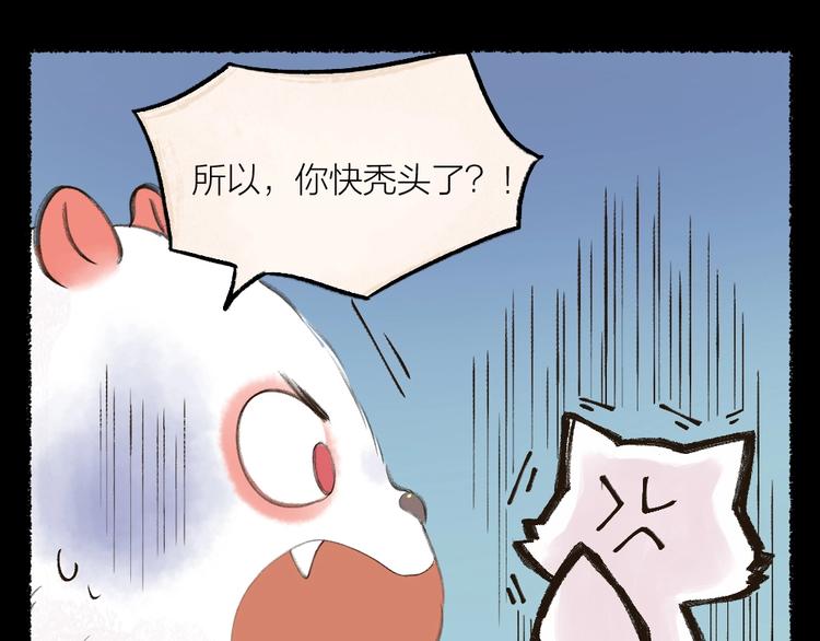 《给我来个小和尚:欢迎来到妖怪镇》漫画最新章节第12话 今天是颗柠檬精免费下拉式在线观看章节第【25】张图片