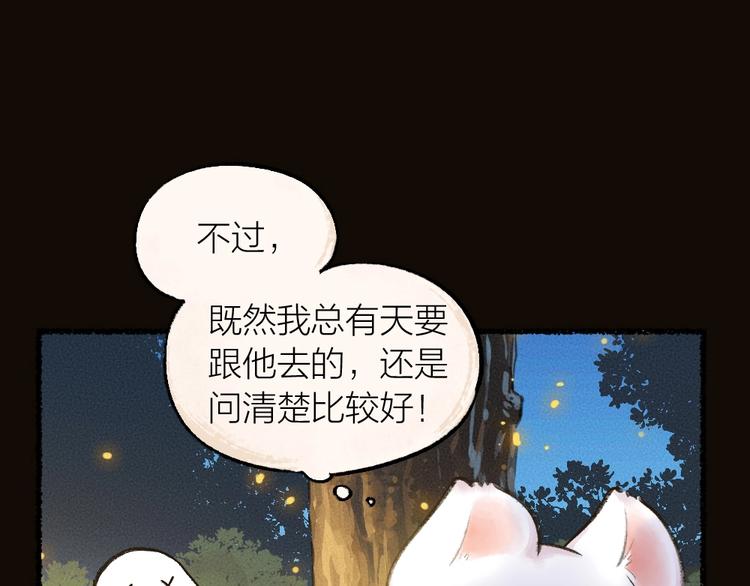 《给我来个小和尚:欢迎来到妖怪镇》漫画最新章节第12话 今天是颗柠檬精免费下拉式在线观看章节第【27】张图片