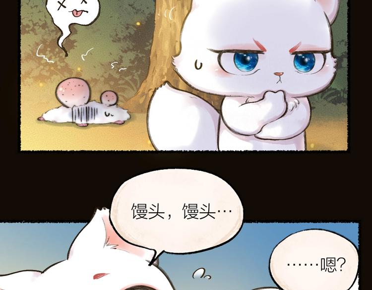 《给我来个小和尚:欢迎来到妖怪镇》漫画最新章节第12话 今天是颗柠檬精免费下拉式在线观看章节第【28】张图片