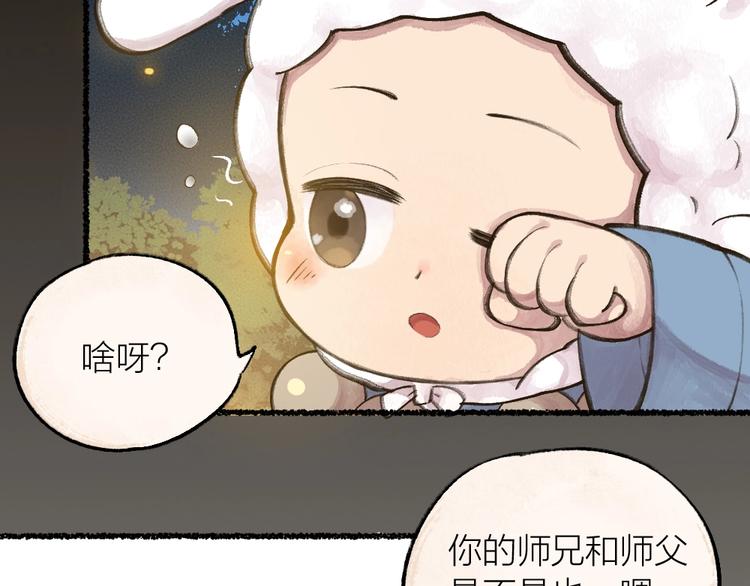 《给我来个小和尚:欢迎来到妖怪镇》漫画最新章节第12话 今天是颗柠檬精免费下拉式在线观看章节第【30】张图片