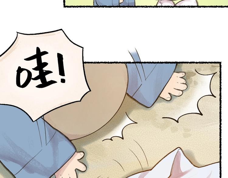 《给我来个小和尚:欢迎来到妖怪镇》漫画最新章节第12话 今天是颗柠檬精免费下拉式在线观看章节第【44】张图片