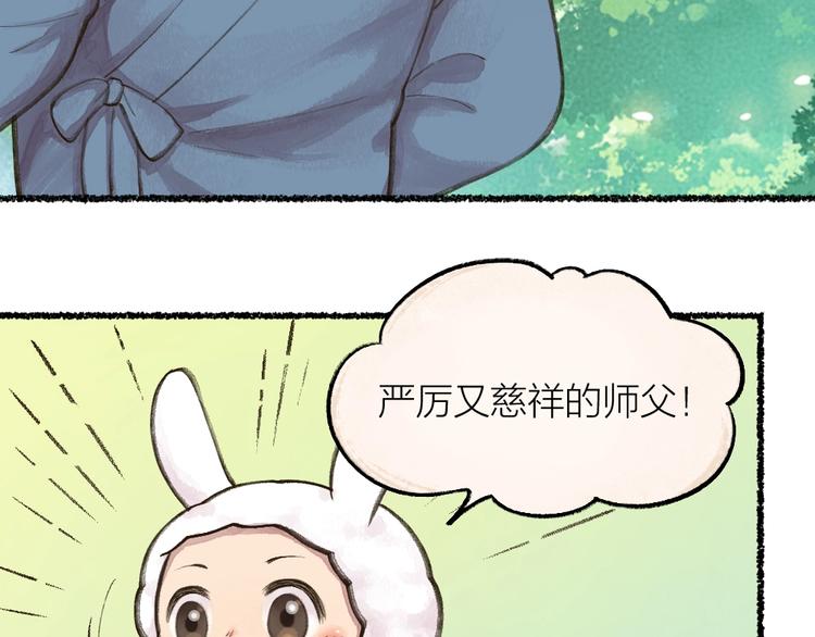 《给我来个小和尚:欢迎来到妖怪镇》漫画最新章节第12话 今天是颗柠檬精免费下拉式在线观看章节第【48】张图片