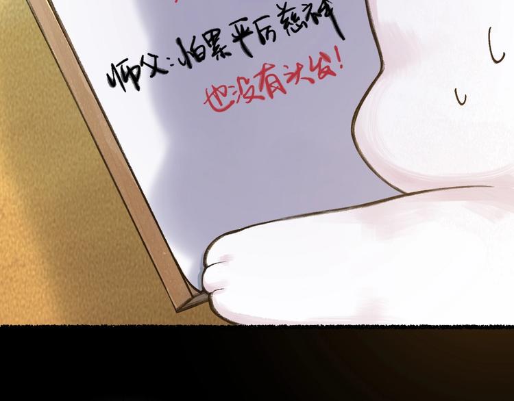 《给我来个小和尚:欢迎来到妖怪镇》漫画最新章节第12话 今天是颗柠檬精免费下拉式在线观看章节第【51】张图片