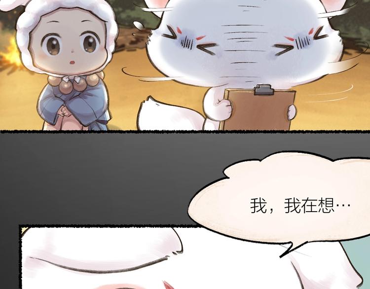 《给我来个小和尚:欢迎来到妖怪镇》漫画最新章节第12话 今天是颗柠檬精免费下拉式在线观看章节第【55】张图片