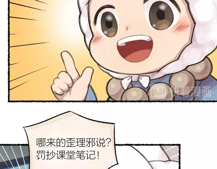 《给我来个小和尚:欢迎来到妖怪镇》漫画最新章节第13话 人会吃妖怪？免费下拉式在线观看章节第【18】张图片