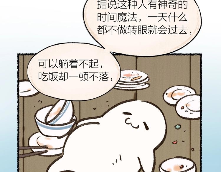 《给我来个小和尚:欢迎来到妖怪镇》漫画最新章节第13话 人会吃妖怪？免费下拉式在线观看章节第【29】张图片