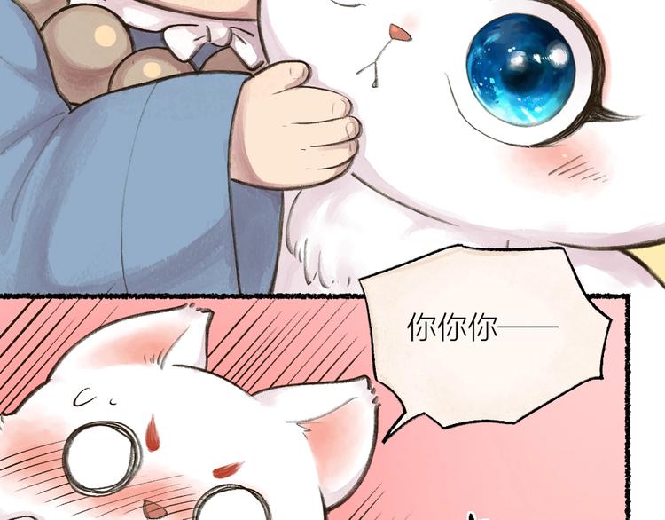 《给我来个小和尚:欢迎来到妖怪镇》漫画最新章节第13话 人会吃妖怪？免费下拉式在线观看章节第【44】张图片