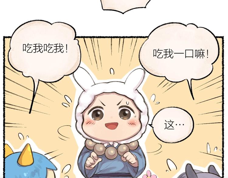 《给我来个小和尚:欢迎来到妖怪镇》漫画最新章节第13话 人会吃妖怪？免费下拉式在线观看章节第【49】张图片