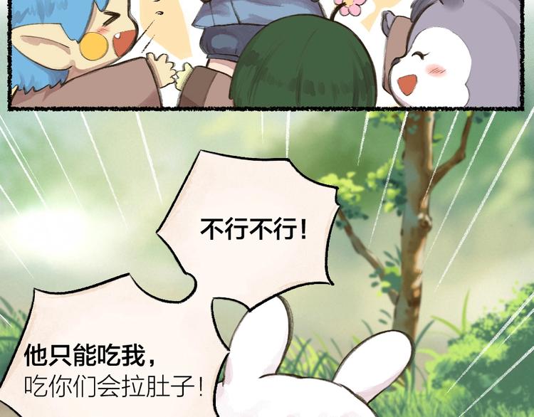 《给我来个小和尚:欢迎来到妖怪镇》漫画最新章节第13话 人会吃妖怪？免费下拉式在线观看章节第【50】张图片