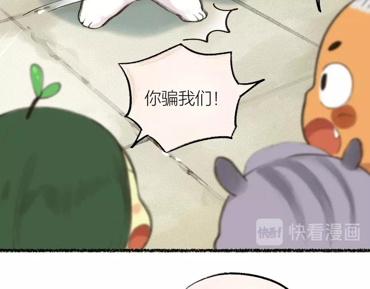 《给我来个小和尚:欢迎来到妖怪镇》漫画最新章节第13话 人会吃妖怪？免费下拉式在线观看章节第【52】张图片