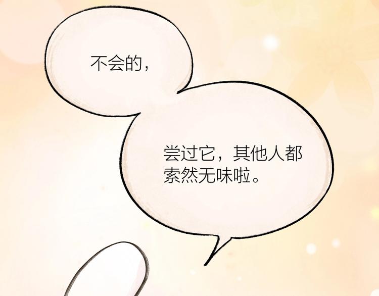 《给我来个小和尚:欢迎来到妖怪镇》漫画最新章节第13话 人会吃妖怪？免费下拉式在线观看章节第【59】张图片