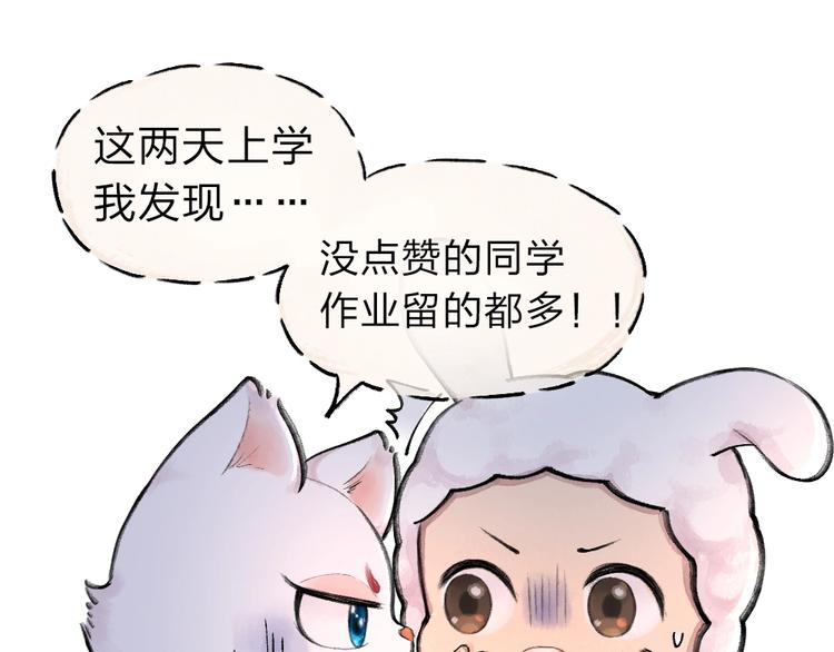 《给我来个小和尚:欢迎来到妖怪镇》漫画最新章节第13话 人会吃妖怪？免费下拉式在线观看章节第【67】张图片