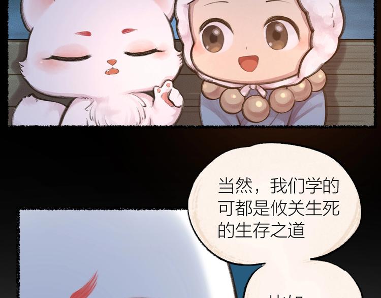 《给我来个小和尚:欢迎来到妖怪镇》漫画最新章节第13话 人会吃妖怪？免费下拉式在线观看章节第【9】张图片