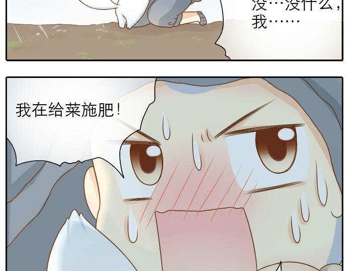 《给我来个小和尚:欢迎来到妖怪镇》漫画最新章节第10话 小和尚为何在雨中下跪？免费下拉式在线观看章节第【24】张图片