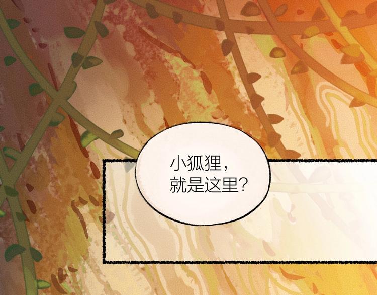 《给我来个小和尚:欢迎来到妖怪镇》漫画最新章节第14话 我们的家免费下拉式在线观看章节第【16】张图片