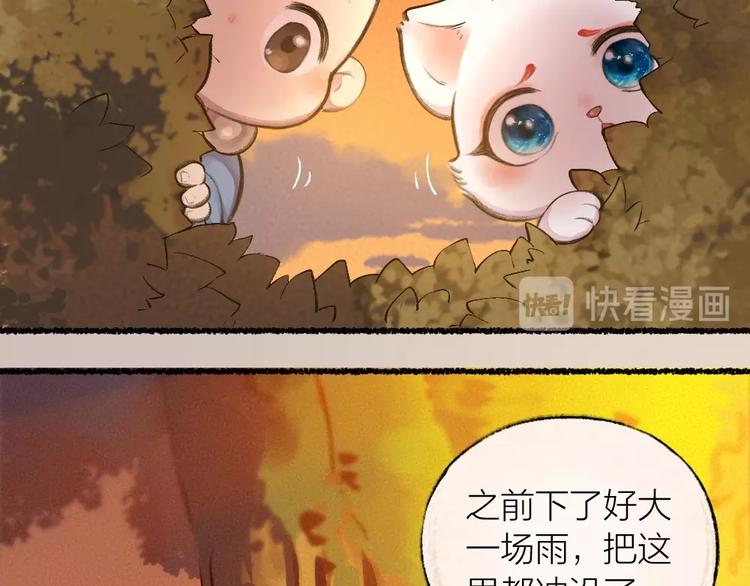 《给我来个小和尚:欢迎来到妖怪镇》漫画最新章节第14话 我们的家免费下拉式在线观看章节第【22】张图片