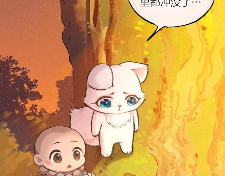 《给我来个小和尚:欢迎来到妖怪镇》漫画最新章节第14话 我们的家免费下拉式在线观看章节第【23】张图片