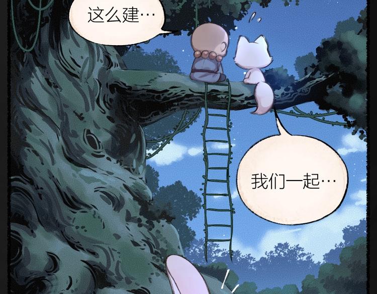 《给我来个小和尚:欢迎来到妖怪镇》漫画最新章节第14话 我们的家免费下拉式在线观看章节第【30】张图片