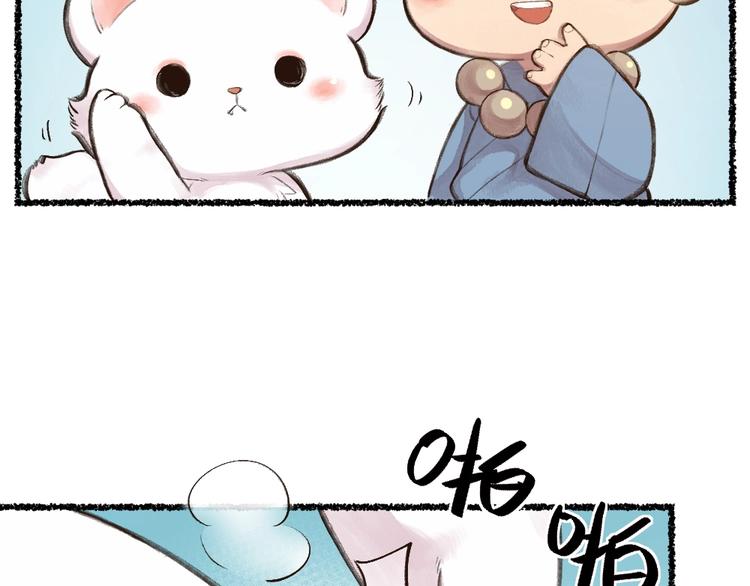 《给我来个小和尚:欢迎来到妖怪镇》漫画最新章节第14话 我们的家免费下拉式在线观看章节第【44】张图片