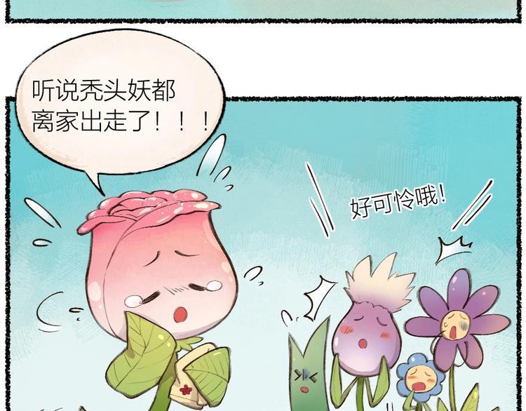 《给我来个小和尚:欢迎来到妖怪镇》漫画最新章节第14话 我们的家免费下拉式在线观看章节第【58】张图片