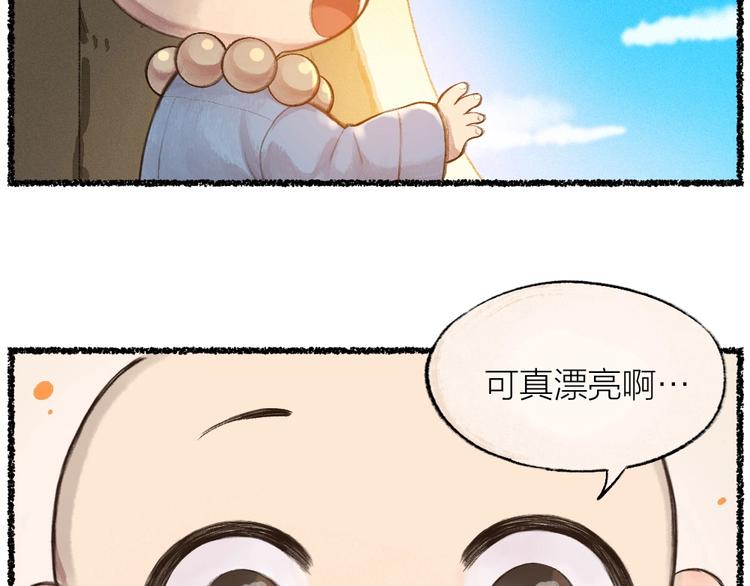 《给我来个小和尚:欢迎来到妖怪镇》漫画最新章节第14话 我们的家免费下拉式在线观看章节第【67】张图片