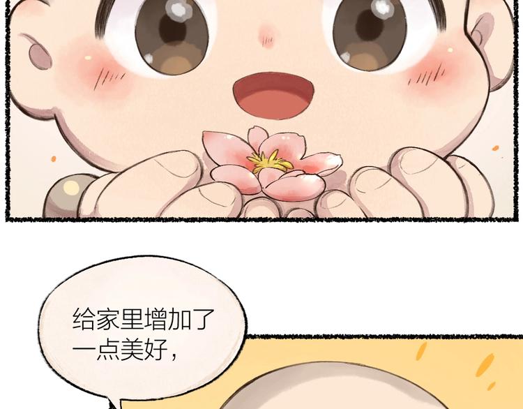 《给我来个小和尚:欢迎来到妖怪镇》漫画最新章节第14话 我们的家免费下拉式在线观看章节第【68】张图片