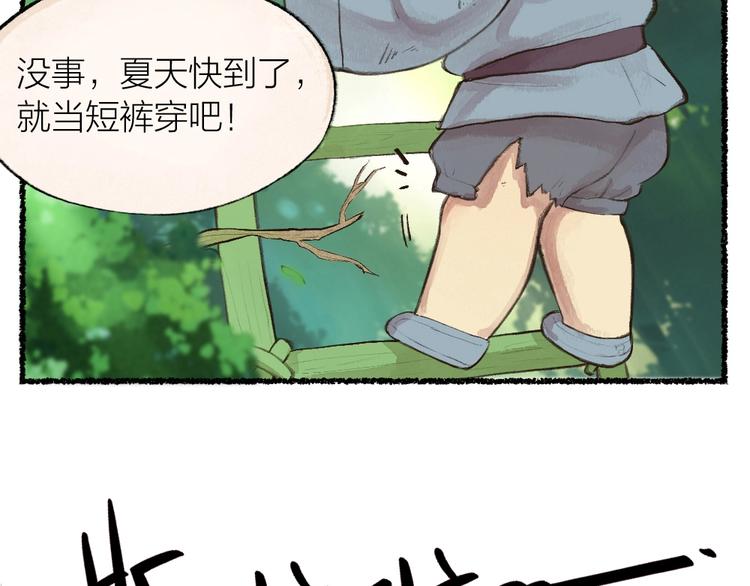 《给我来个小和尚:欢迎来到妖怪镇》漫画最新章节第15话 男妖的衣柜？免费下拉式在线观看章节第【10】张图片