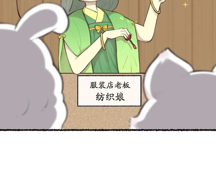 《给我来个小和尚:欢迎来到妖怪镇》漫画最新章节第15话 男妖的衣柜？免费下拉式在线观看章节第【18】张图片