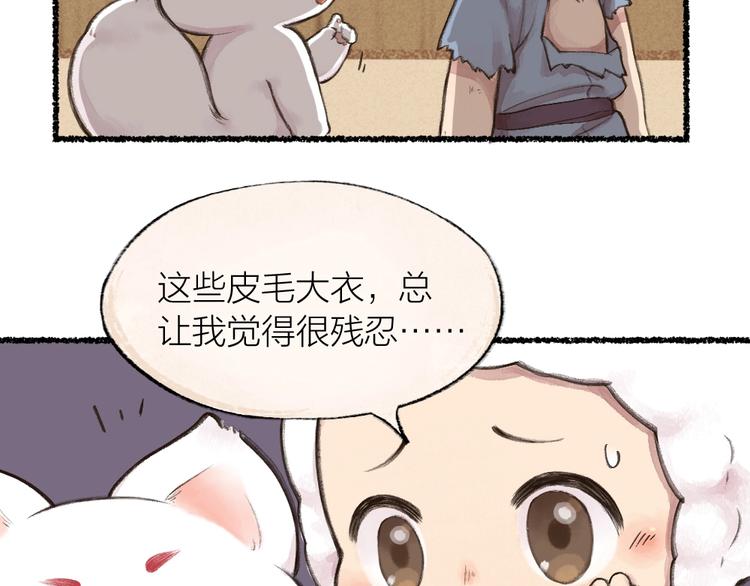 《给我来个小和尚:欢迎来到妖怪镇》漫画最新章节第15话 男妖的衣柜？免费下拉式在线观看章节第【22】张图片