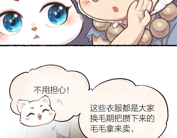 《给我来个小和尚:欢迎来到妖怪镇》漫画最新章节第15话 男妖的衣柜？免费下拉式在线观看章节第【23】张图片