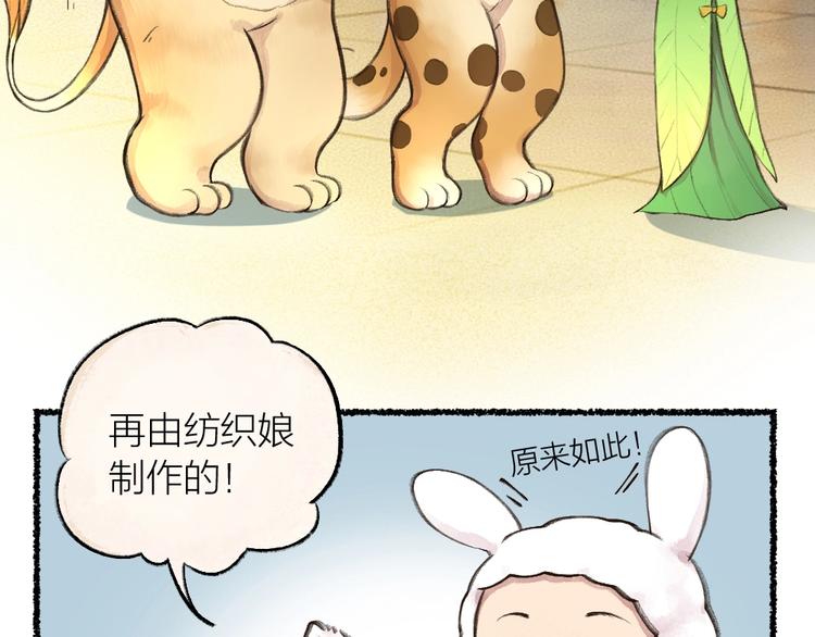 《给我来个小和尚:欢迎来到妖怪镇》漫画最新章节第15话 男妖的衣柜？免费下拉式在线观看章节第【25】张图片