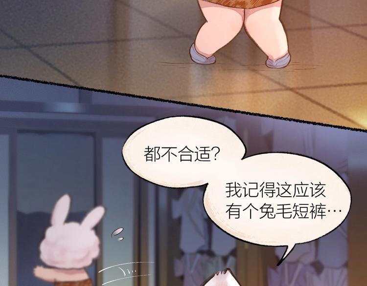 《给我来个小和尚:欢迎来到妖怪镇》漫画最新章节第15话 男妖的衣柜？免费下拉式在线观看章节第【32】张图片