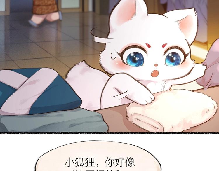 《给我来个小和尚:欢迎来到妖怪镇》漫画最新章节第15话 男妖的衣柜？免费下拉式在线观看章节第【33】张图片