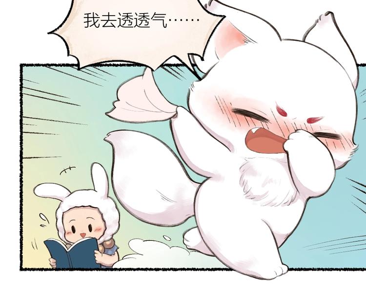 《给我来个小和尚:欢迎来到妖怪镇》漫画最新章节第15话 男妖的衣柜？免费下拉式在线观看章节第【43】张图片