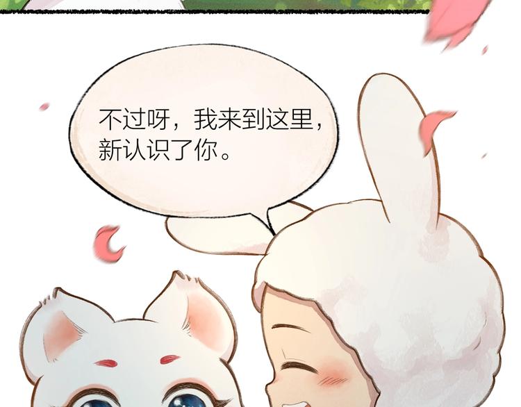 《给我来个小和尚:欢迎来到妖怪镇》漫画最新章节第15话 男妖的衣柜？免费下拉式在线观看章节第【50】张图片