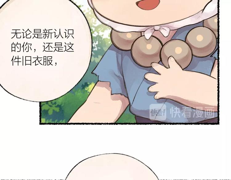 《给我来个小和尚:欢迎来到妖怪镇》漫画最新章节第15话 男妖的衣柜？免费下拉式在线观看章节第【53】张图片