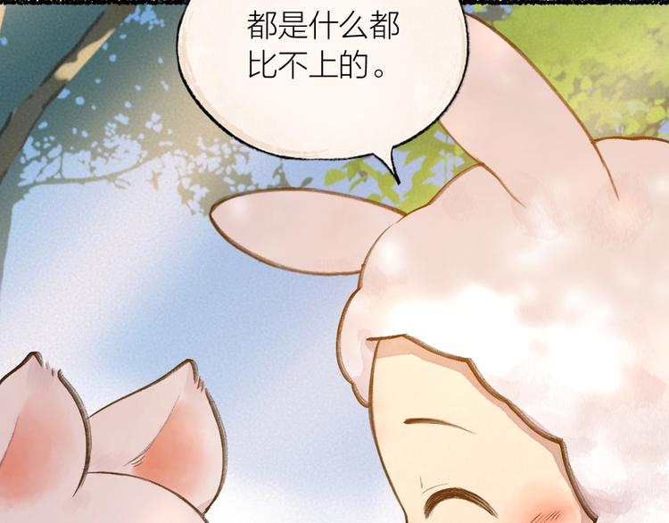 《给我来个小和尚:欢迎来到妖怪镇》漫画最新章节第15话 男妖的衣柜？免费下拉式在线观看章节第【54】张图片