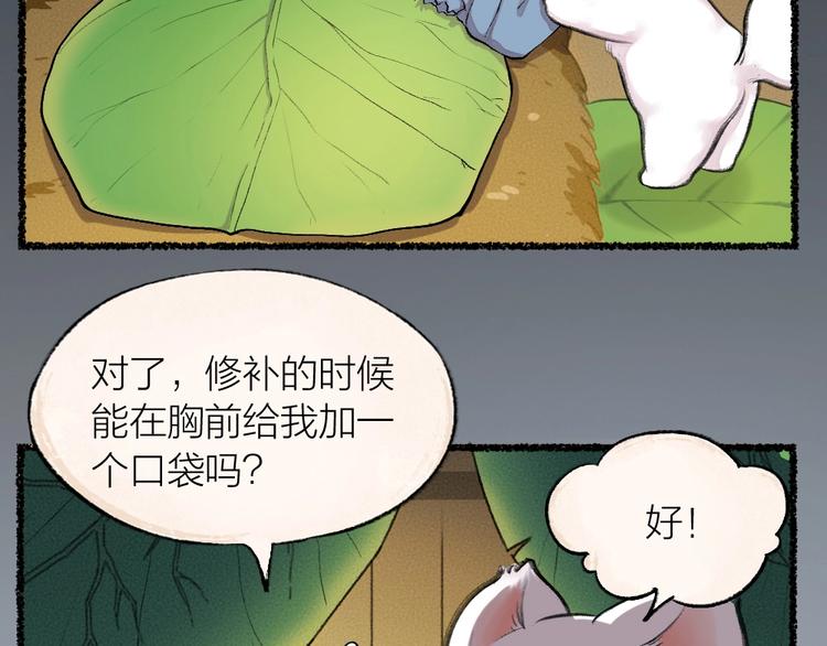 《给我来个小和尚:欢迎来到妖怪镇》漫画最新章节第15话 男妖的衣柜？免费下拉式在线观看章节第【59】张图片