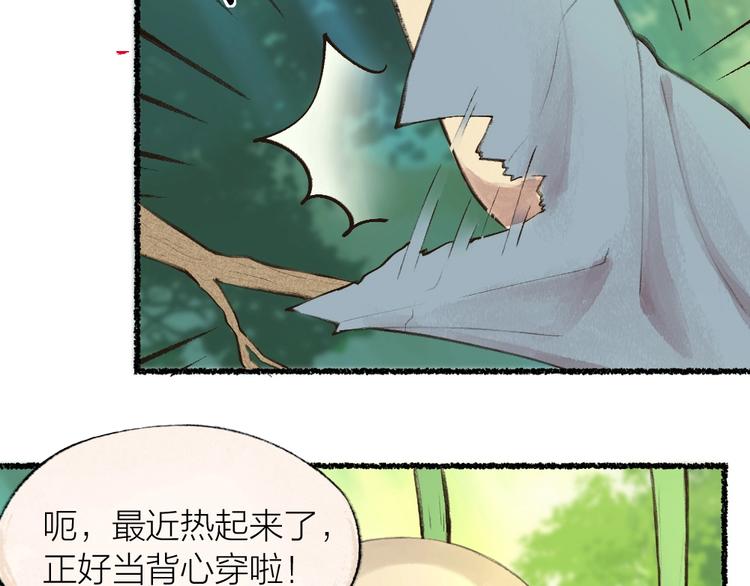 《给我来个小和尚:欢迎来到妖怪镇》漫画最新章节第15话 男妖的衣柜？免费下拉式在线观看章节第【6】张图片