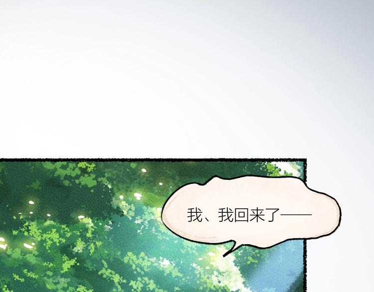 《给我来个小和尚:欢迎来到妖怪镇》漫画最新章节第15话 男妖的衣柜？免费下拉式在线观看章节第【61】张图片