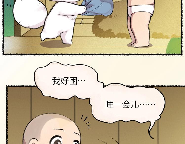 《给我来个小和尚:欢迎来到妖怪镇》漫画最新章节第15话 男妖的衣柜？免费下拉式在线观看章节第【63】张图片