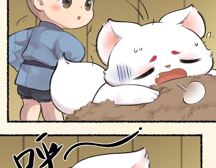 《给我来个小和尚:欢迎来到妖怪镇》漫画最新章节第15话 男妖的衣柜？免费下拉式在线观看章节第【64】张图片