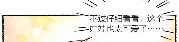 《给我来个小和尚:欢迎来到妖怪镇》漫画最新章节第16话 要被吃掉啦免费下拉式在线观看章节第【16】张图片