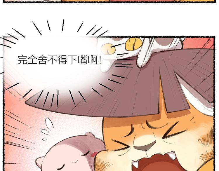 《给我来个小和尚:欢迎来到妖怪镇》漫画最新章节第16话 要被吃掉啦免费下拉式在线观看章节第【18】张图片