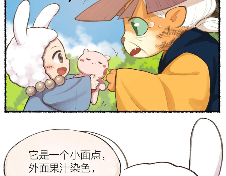 《给我来个小和尚:欢迎来到妖怪镇》漫画最新章节第16话 要被吃掉啦免费下拉式在线观看章节第【32】张图片